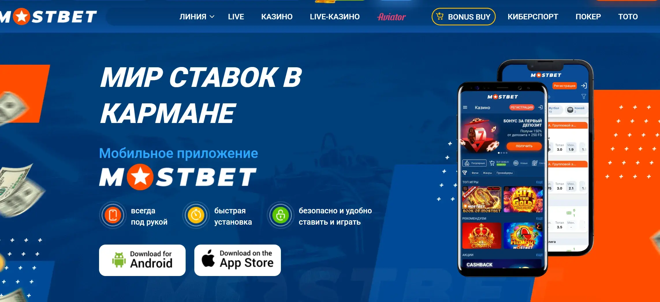 Mostbet Киргизия - Служба поддержки Mostbet (customer